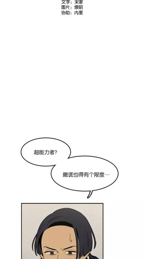 如果我有控制时间的超级力量