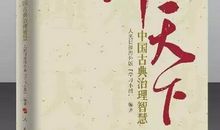 道并行而不相悖