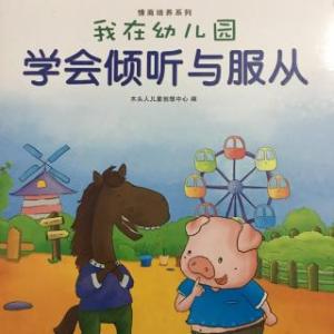 我很高兴听