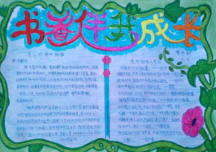 照顾我成长