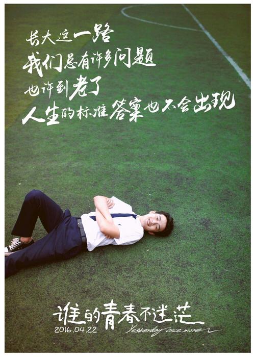 失落的青春