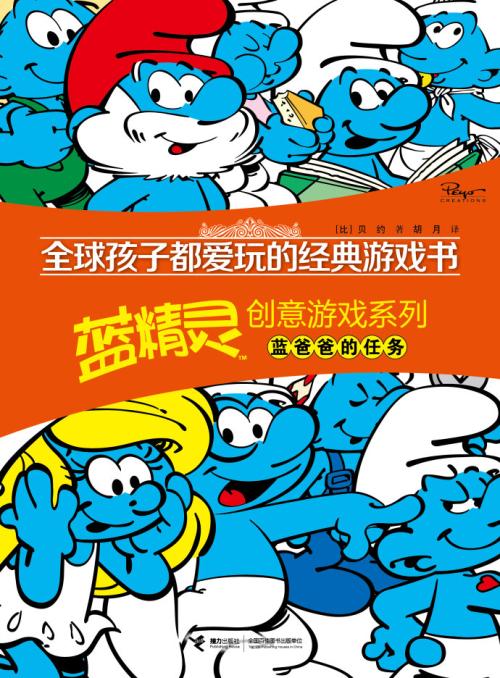 游戏爸爸