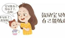 妈妈，您在表扬我吗