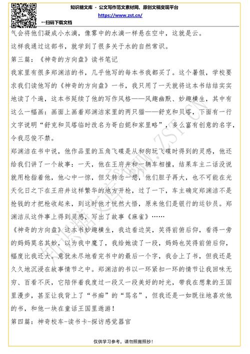 看完水果糖后