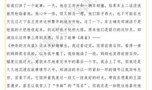 一颗水果糖读后感