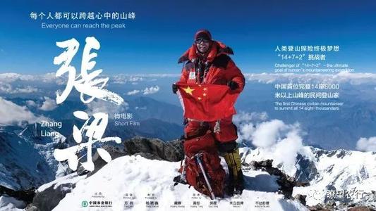 生活就像爬山