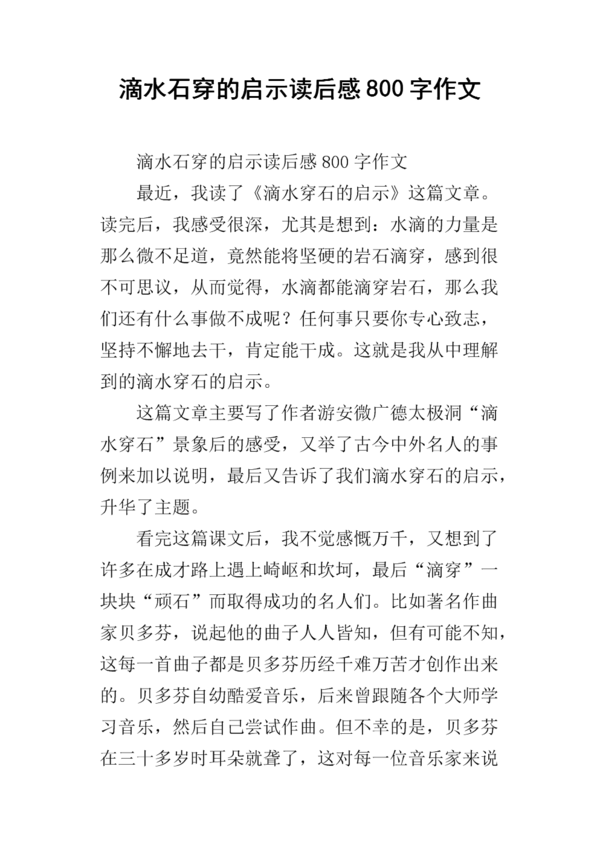 一厘米
