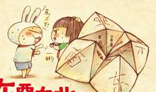 与西部朋友聊童年