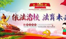 我们的守护神——《宪法》