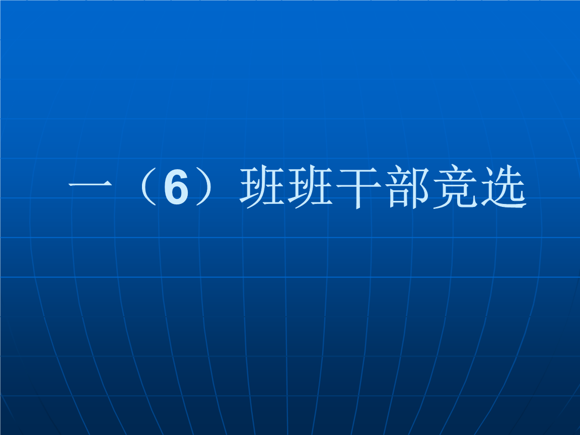 电子监控器