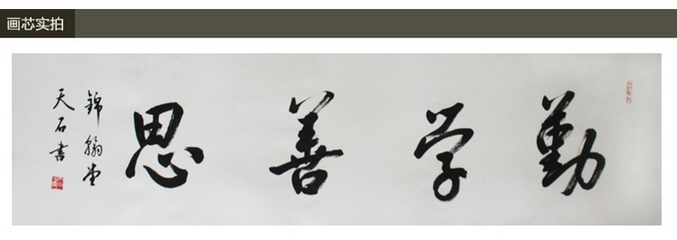 勤奋思考