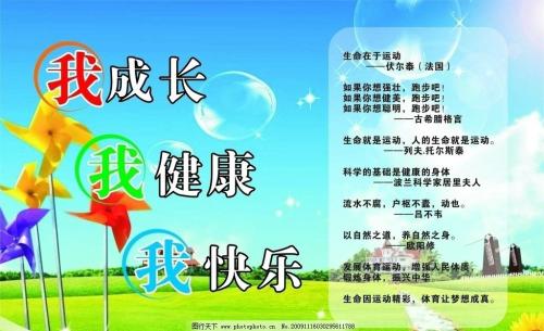 我长大了我很高兴