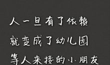 我终于懂得了坚持