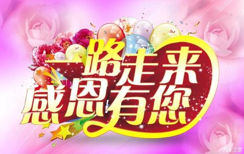 一路有你