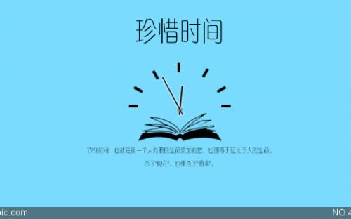 Time_500字