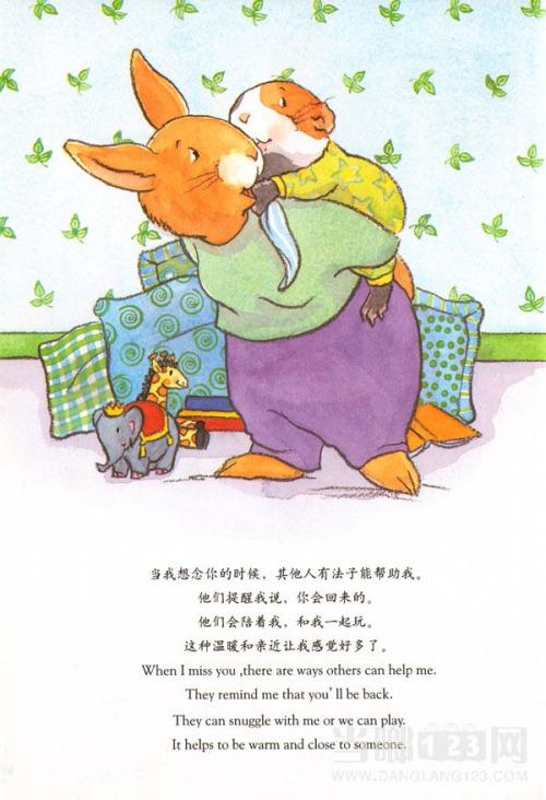 妈妈不在的时候