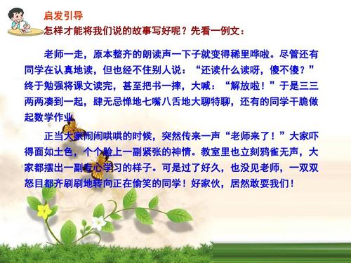 当老师不在时