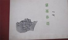 精卫填海故事新编