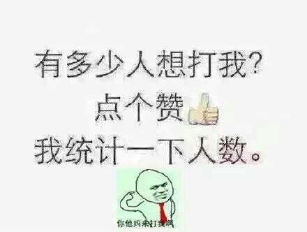 请给我竖起大拇指