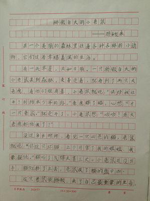 使童话故事三年级