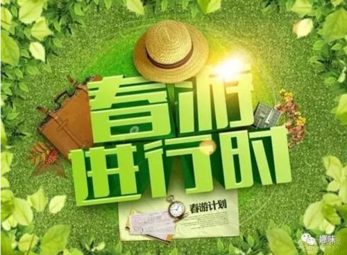 周末愉快