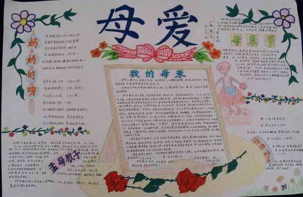 我发现母爱