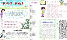 寒假的读书生活