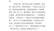 记一件令我感动的事