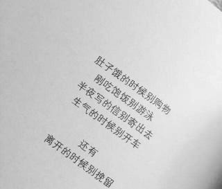 我从不后悔