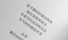 我从没有这样后悔过