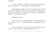 三年级作文我的植物朋友