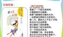 猜猜他是谁作文300字三年级上册