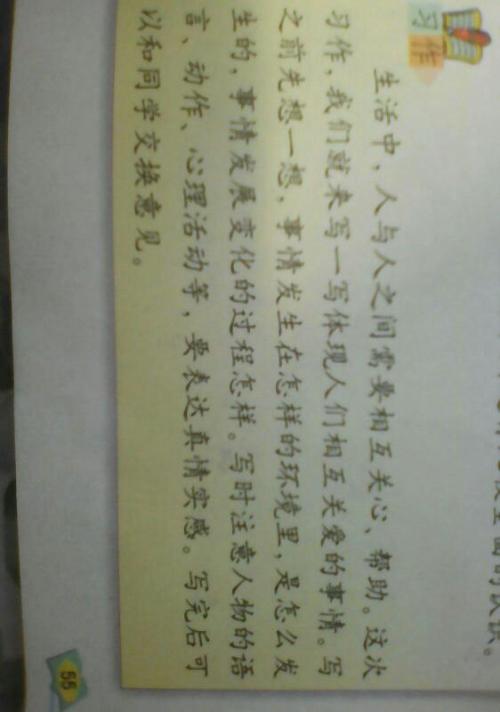 知道幸福