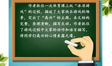 那次玩儿得真高兴