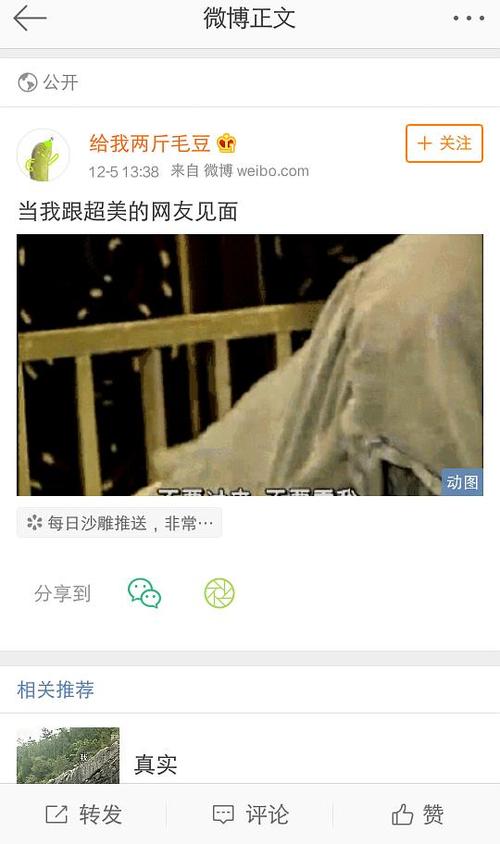 揭露我的尴尬