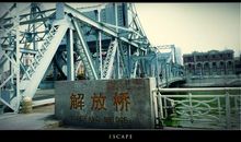 墙，推到了就是桥