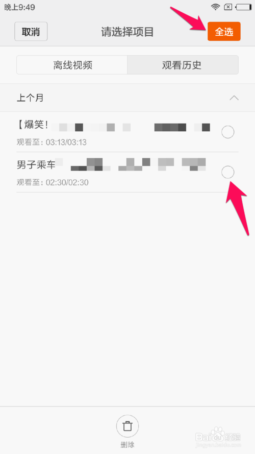 拒绝清空