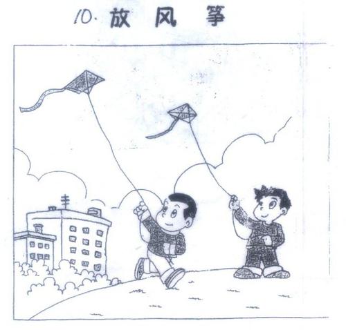 三年级放风筝的组成