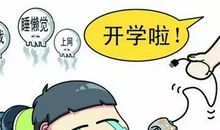 假期里开心的一件事