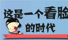 哦，这个共享时代