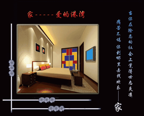 充满爱的港口