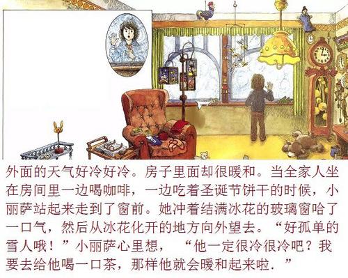 雪人历险记