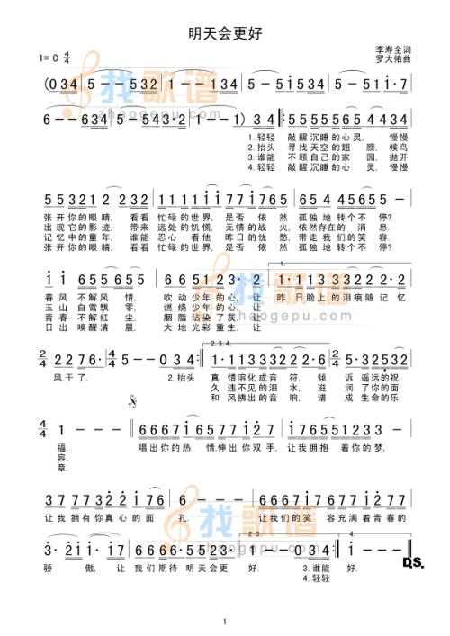 后天