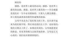 感恩即是灵魂上的健康作文