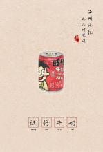童年的味道