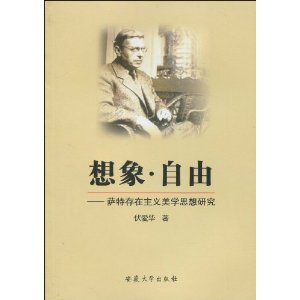 存在被思想所重视