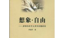 存在因思想而有价值