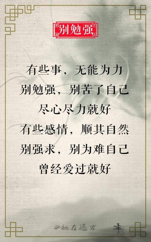 尽力而为