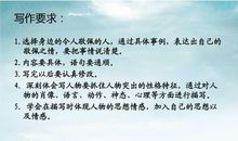 让我敬佩的的一个人