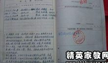 团校学生入团申请书范文